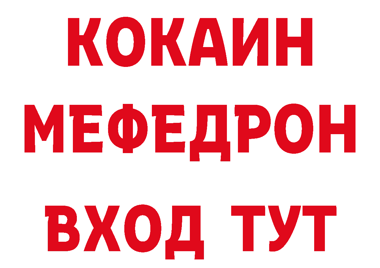 БУТИРАТ вода ССЫЛКА даркнет ОМГ ОМГ Кубинка